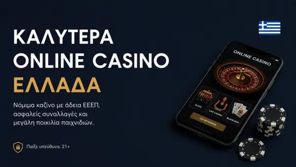 Ελληνικά Online Καζίνο Ο απόλυτος οδηγός για παιχνίδια και προσφορές