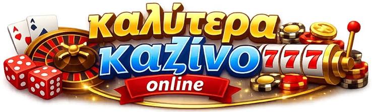 Ελληνικά Online Καζίνο Ο απόλυτος οδηγός για παιχνίδια και προσφορές
